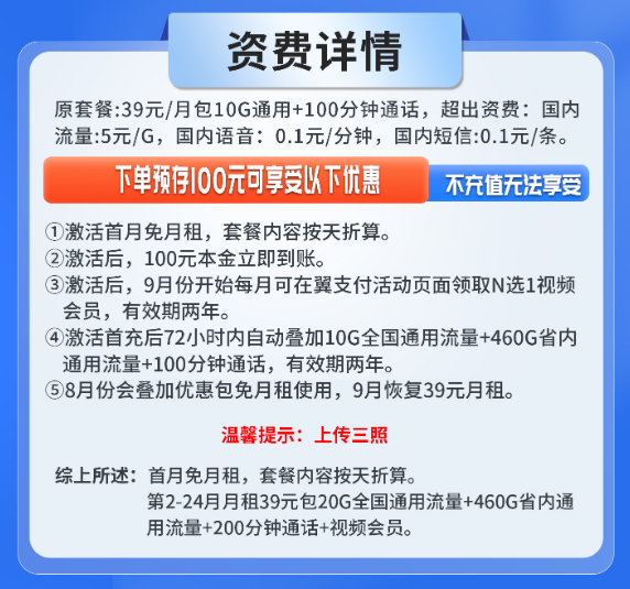 江西手机卡在线办理平台示意图